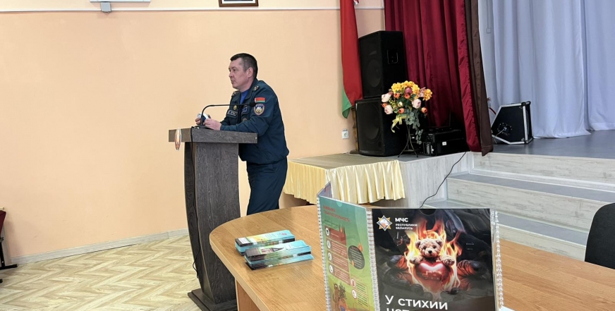 За безопасность вместе